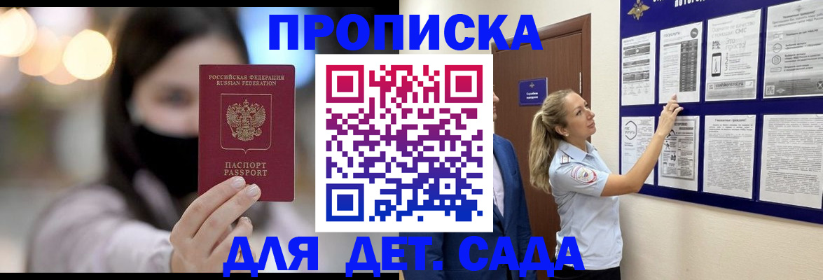 прописка поиск в Нижнеудинске