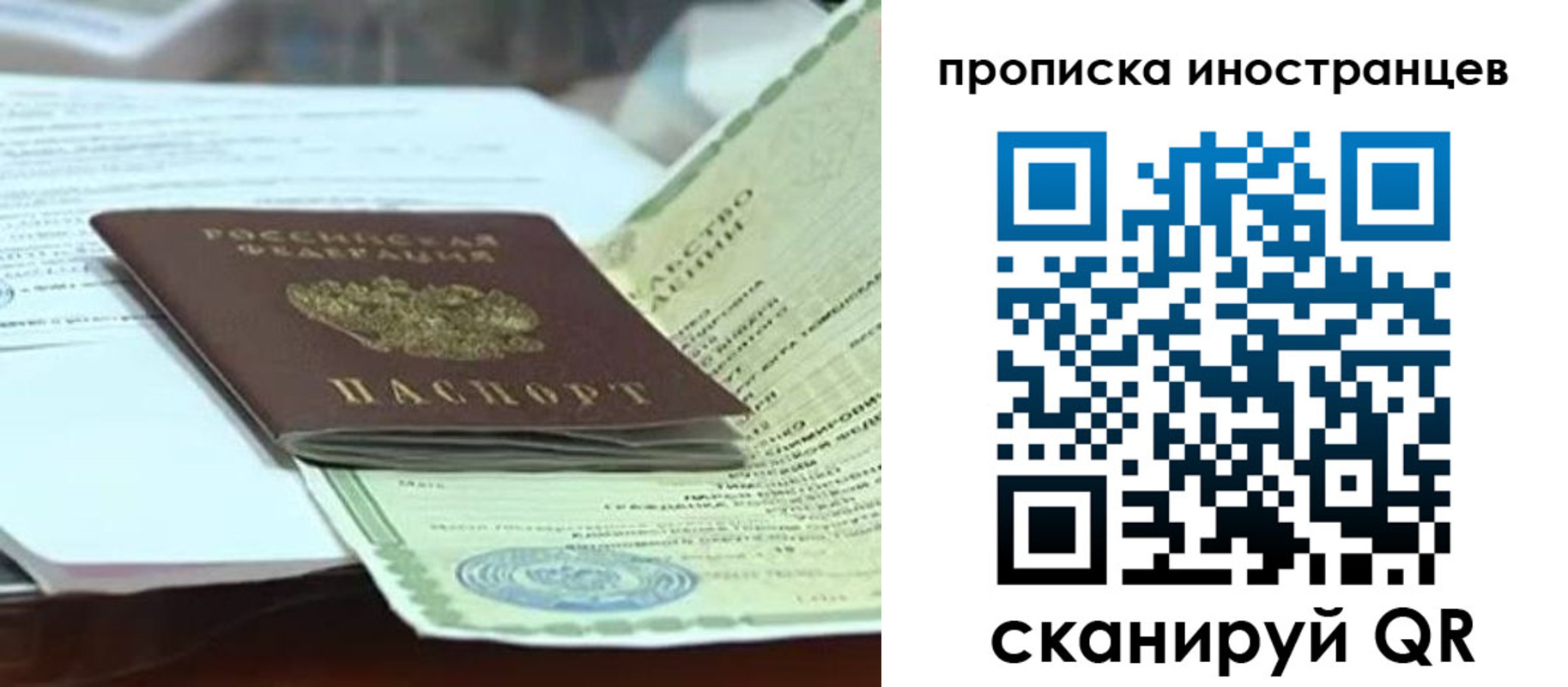 прописка для военкомата в Нижнеудинске