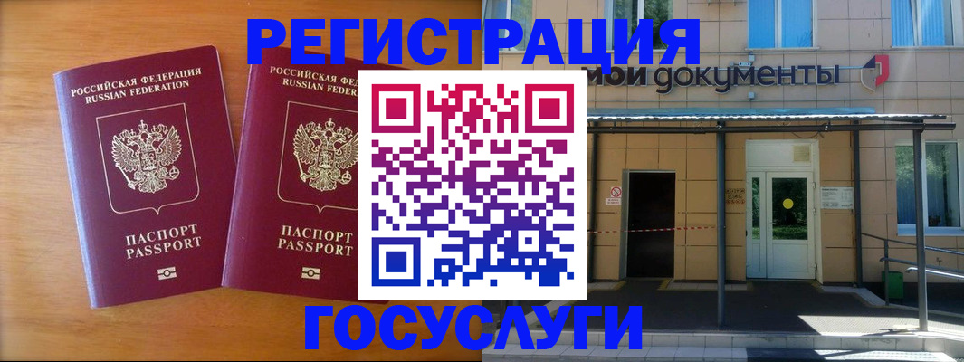 временная регистрация в Нижнеудинске