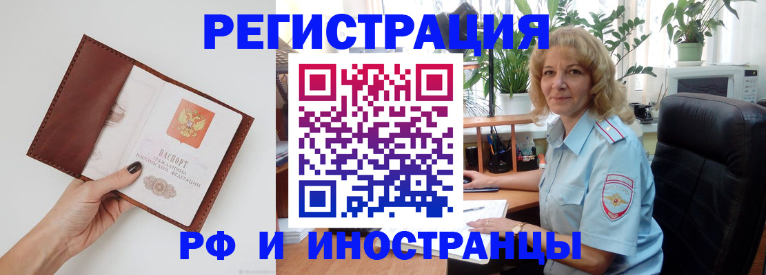 купить прописку в Нижнеудинске
