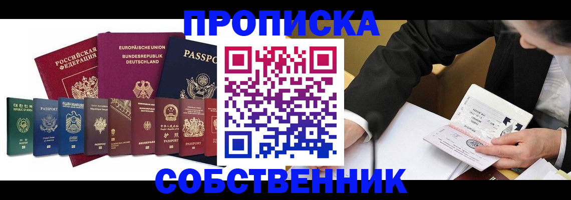 прописка поиск в Нижнеудинске