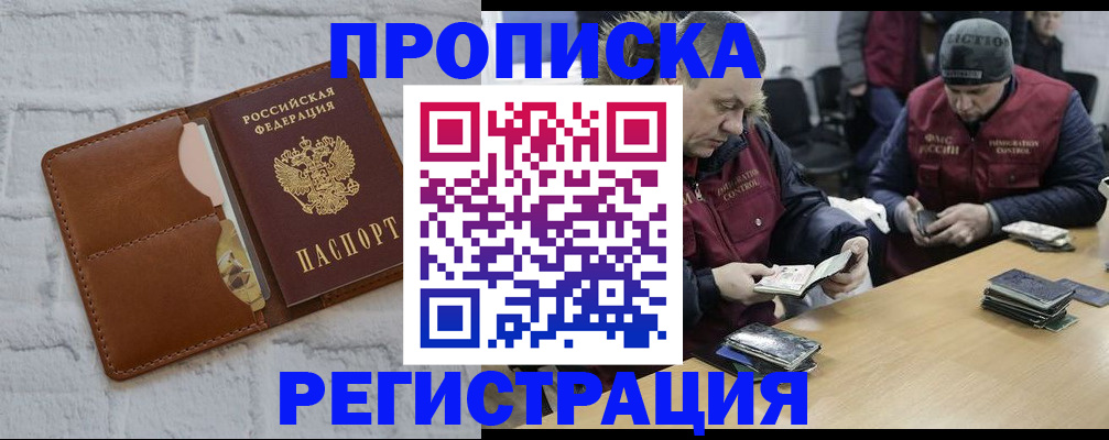 временная регистрация для школы в Нижнеудинске