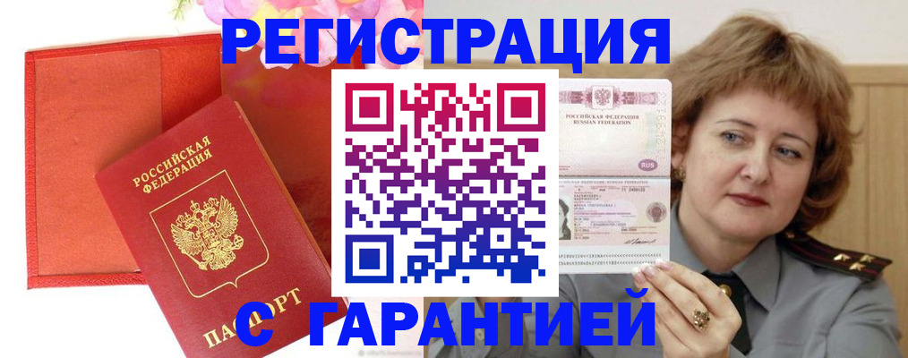 временная регистрация госуслуги в Нижнеудинске