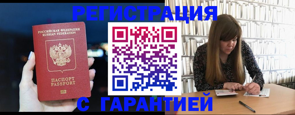 временная регистрация гарантия в Нижнеудинске