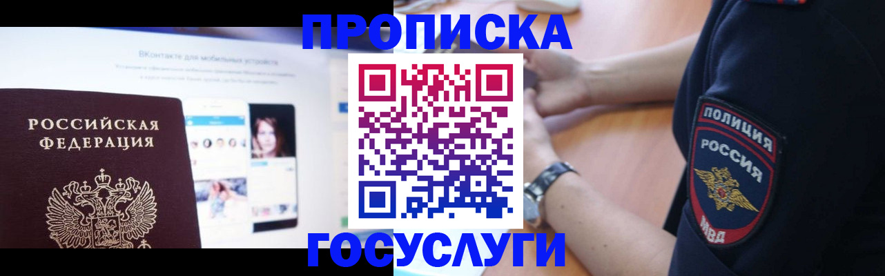 прописка для кредита в Нижнеудинске