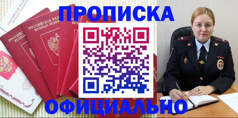 временная регистрация законно в Нижнеудинске