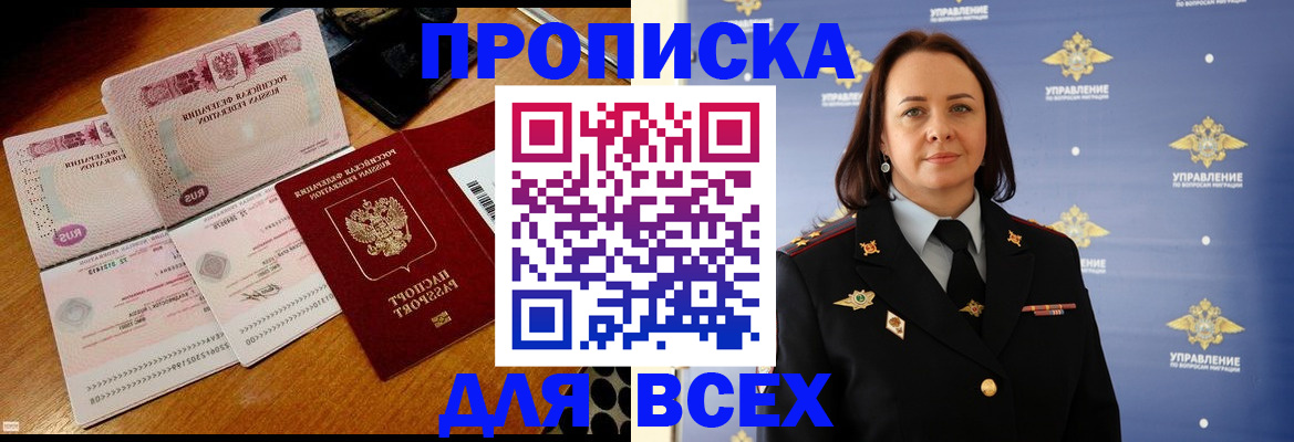 временная регистрация собственник в Нижнеудинске