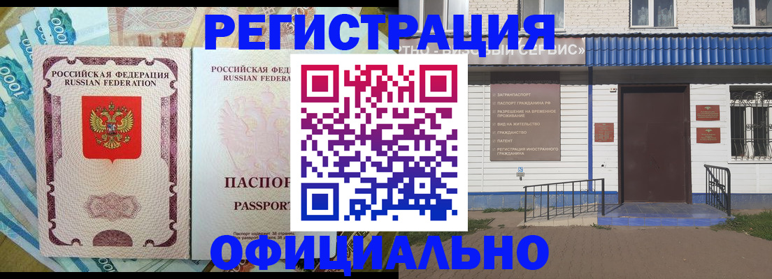 временная регистрация гарантия в Нижнеудинске